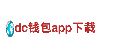打造创意无极限，让品牌更有灵魂-dc钱包app下载公司